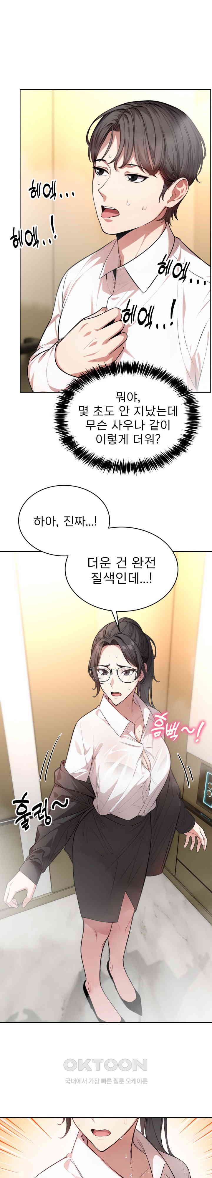 A Guy and a Girl Stuck in an Elevator Raw Chapter 1 image 23