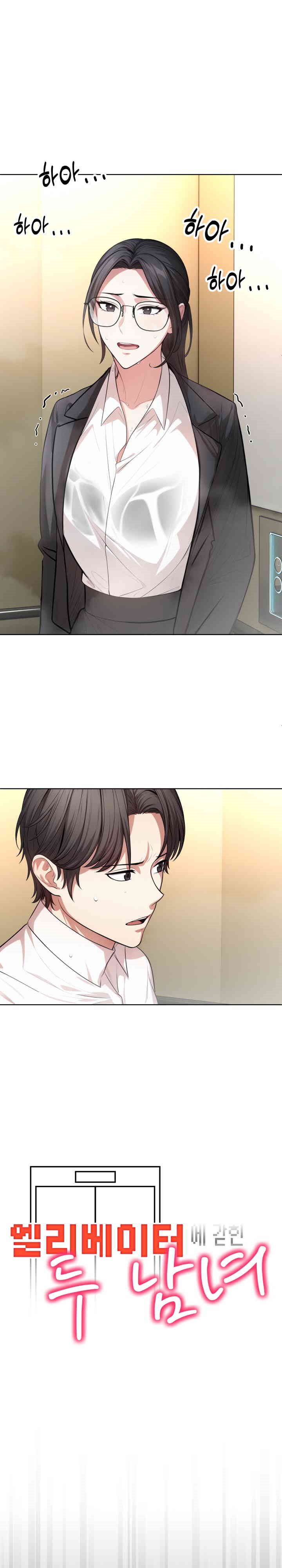 A Guy and a Girl Stuck in an Elevator Raw Chapter 1 image 2