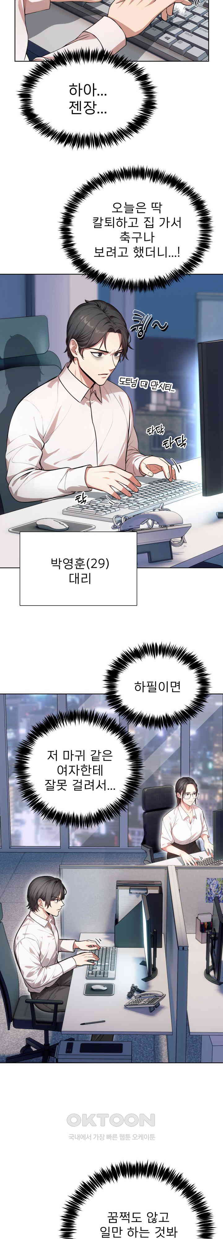 A Guy and a Girl Stuck in an Elevator Raw Chapter 1 image 4