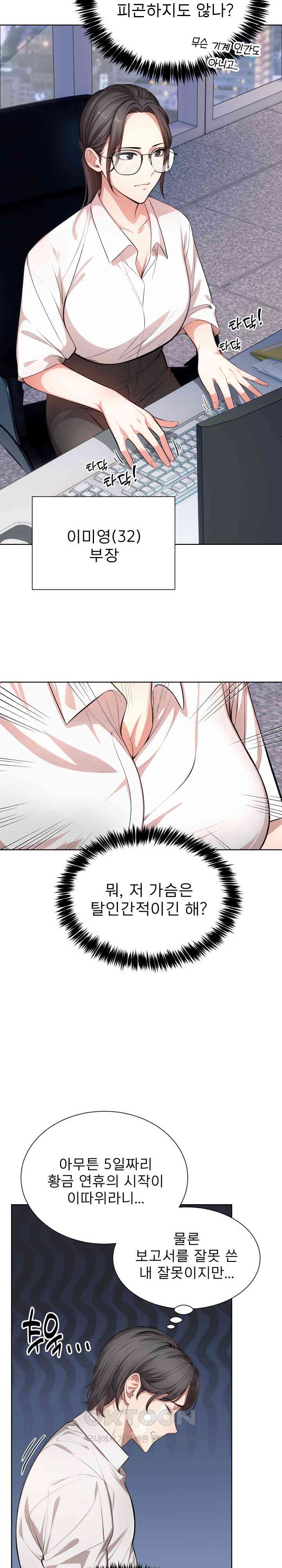 A Guy and a Girl Stuck in an Elevator Raw Chapter 1 image 5