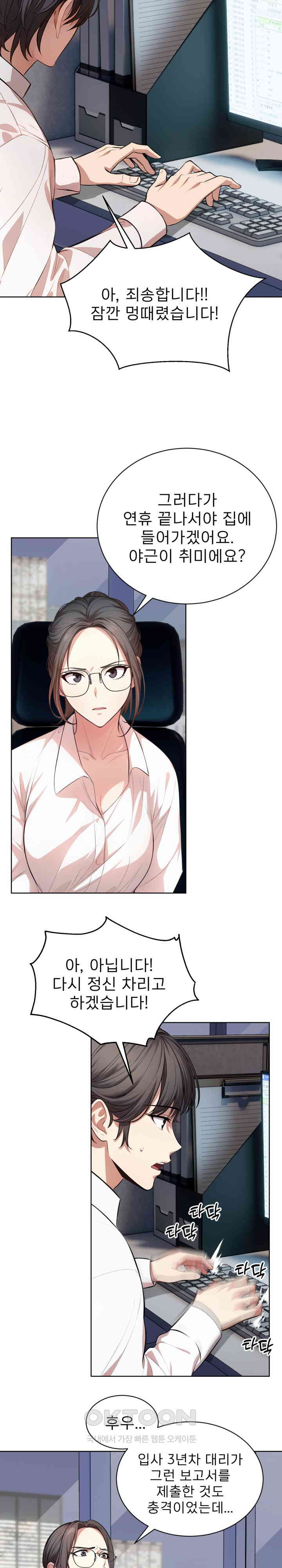 A Guy and a Girl Stuck in an Elevator Raw Chapter 1 image 7