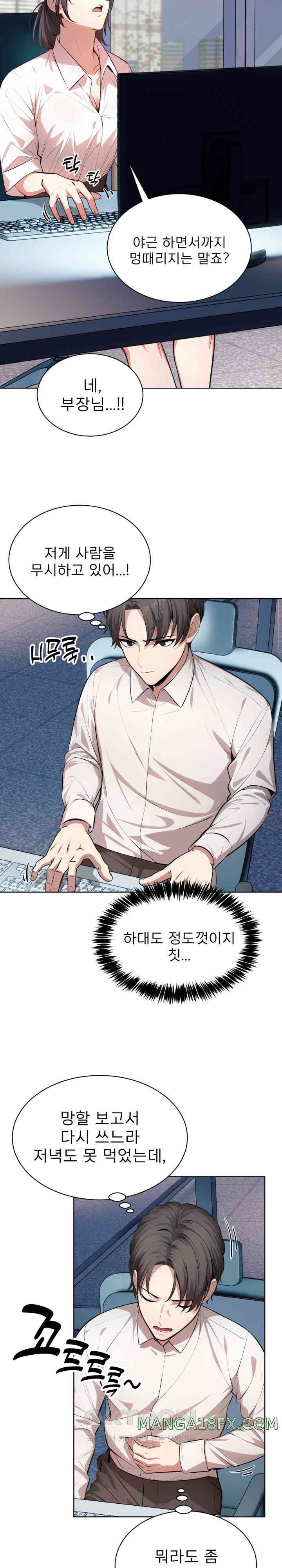 A Guy and a Girl Stuck in an Elevator Raw Chapter 1 image 8
