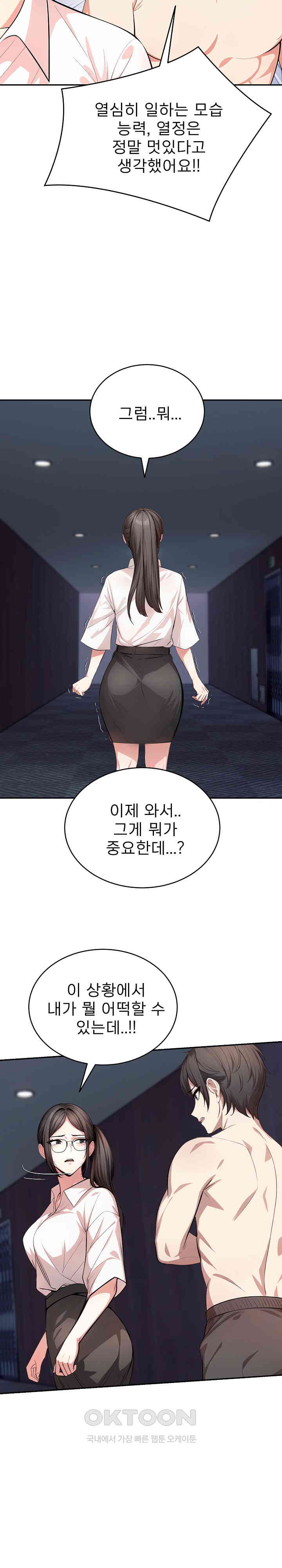 A Guy and a Girl Stuck in an Elevator Raw Chapter 10 image 9