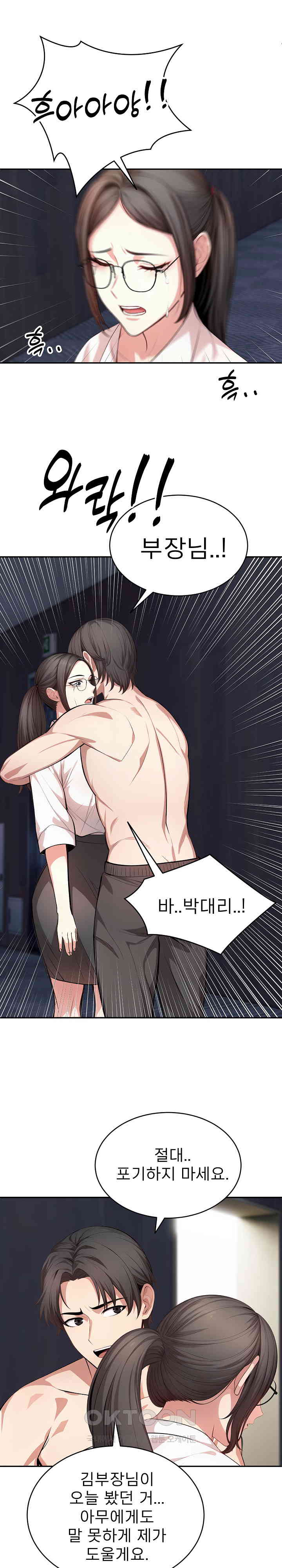 A Guy and a Girl Stuck in an Elevator Raw Chapter 10 image 10