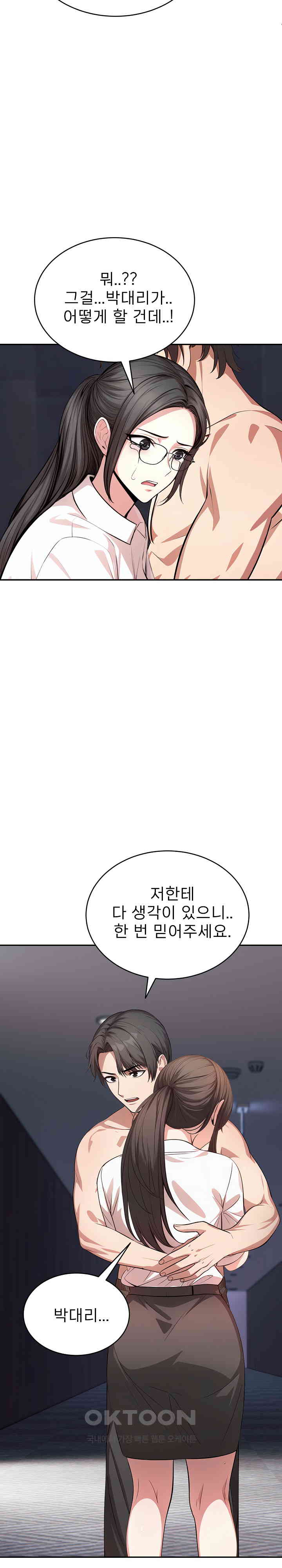 A Guy and a Girl Stuck in an Elevator Raw Chapter 10 image 11