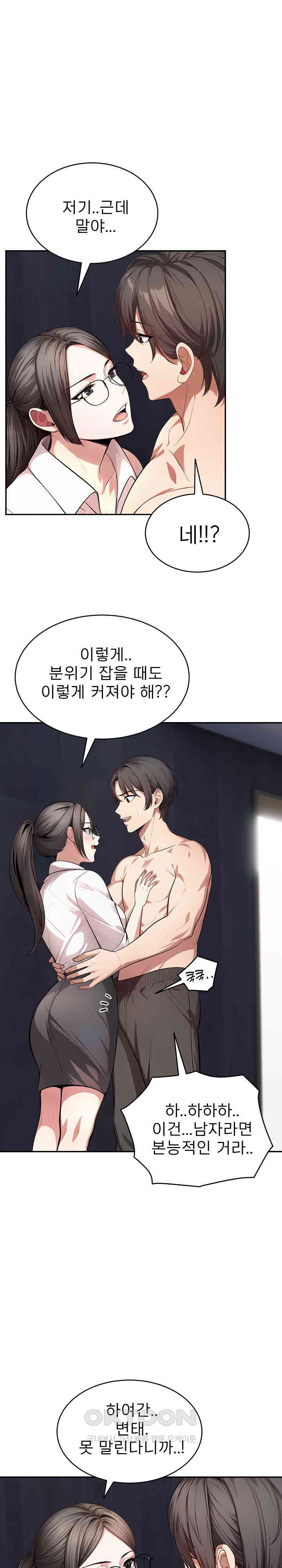 A Guy and a Girl Stuck in an Elevator Raw Chapter 10 image 12