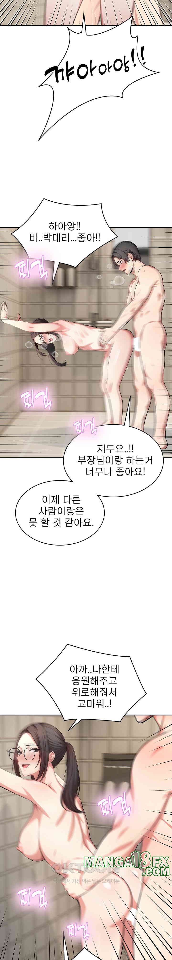 A Guy and a Girl Stuck in an Elevator Raw Chapter 10 image 17