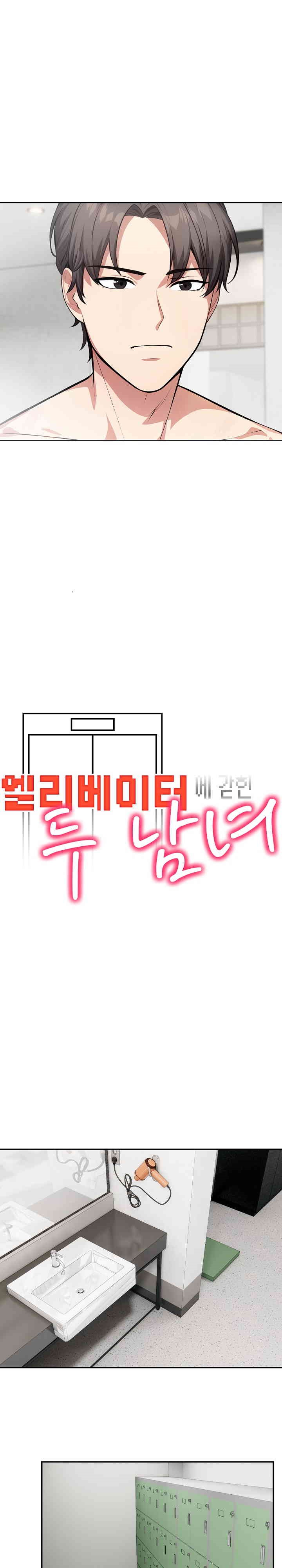 A Guy and a Girl Stuck in an Elevator Raw Chapter 10 image 1