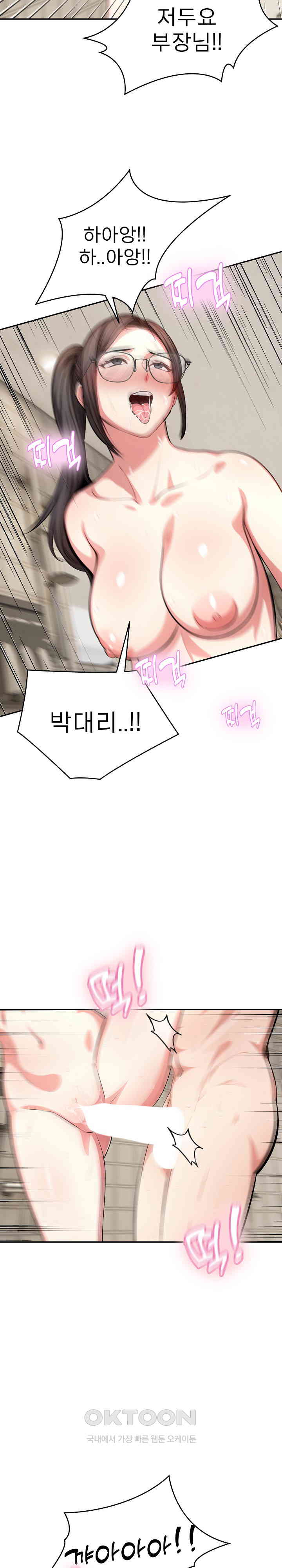 A Guy and a Girl Stuck in an Elevator Raw Chapter 10 image 19