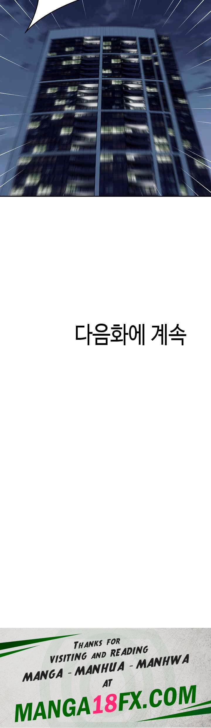 A Guy and a Girl Stuck in an Elevator Raw Chapter 10 image 23