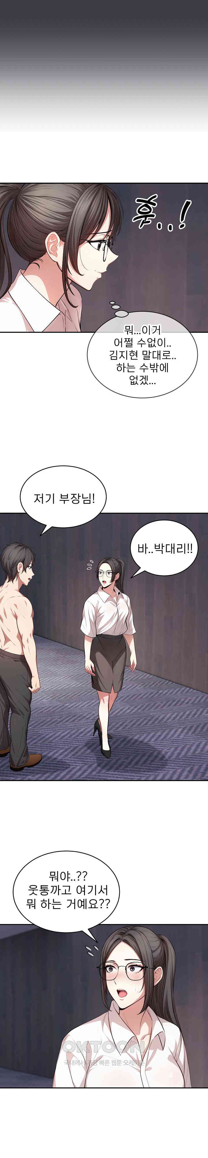 A Guy and a Girl Stuck in an Elevator Raw Chapter 10 image 3