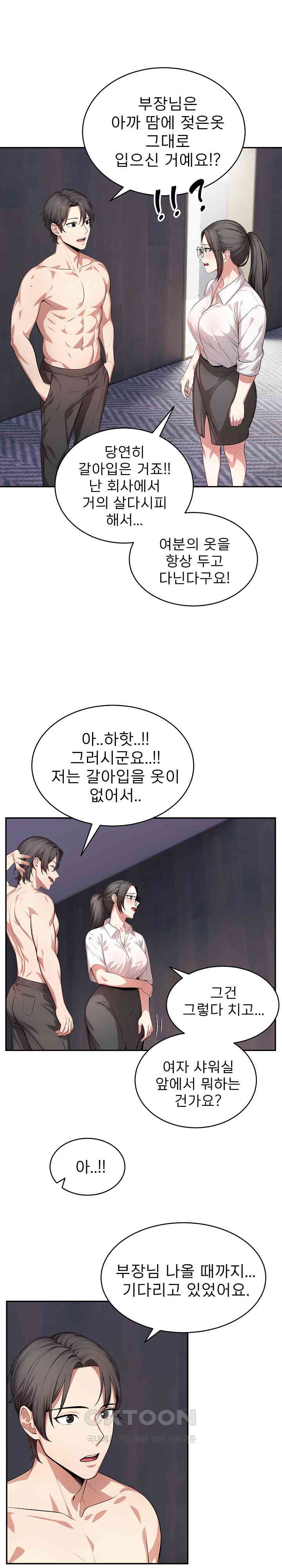 A Guy and a Girl Stuck in an Elevator Raw Chapter 10 image 4