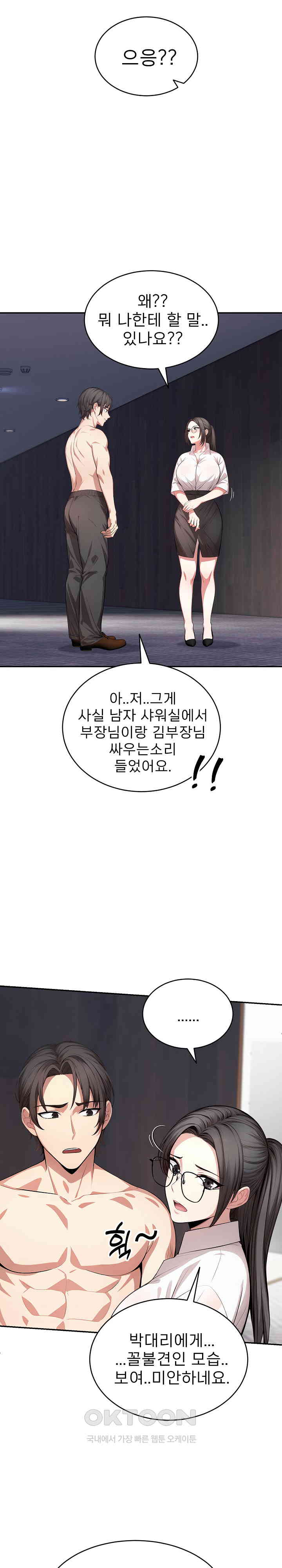 A Guy and a Girl Stuck in an Elevator Raw Chapter 10 image 5