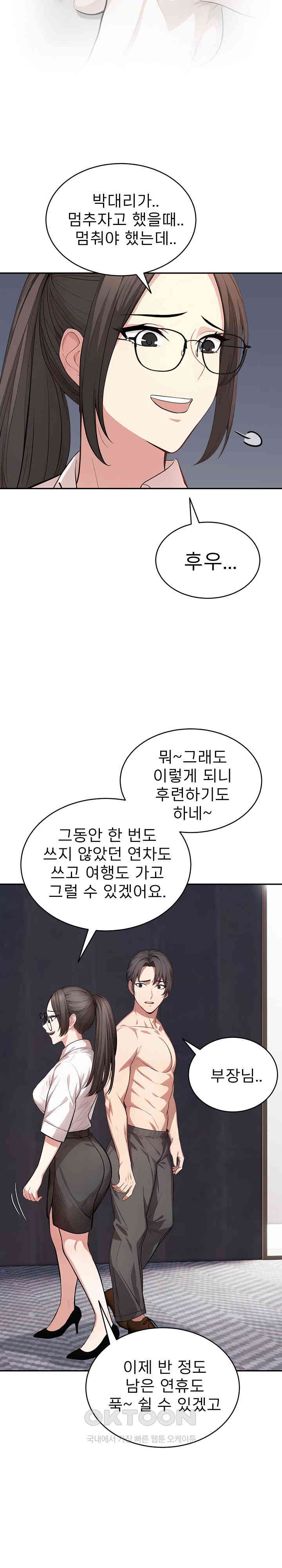 A Guy and a Girl Stuck in an Elevator Raw Chapter 10 image 7