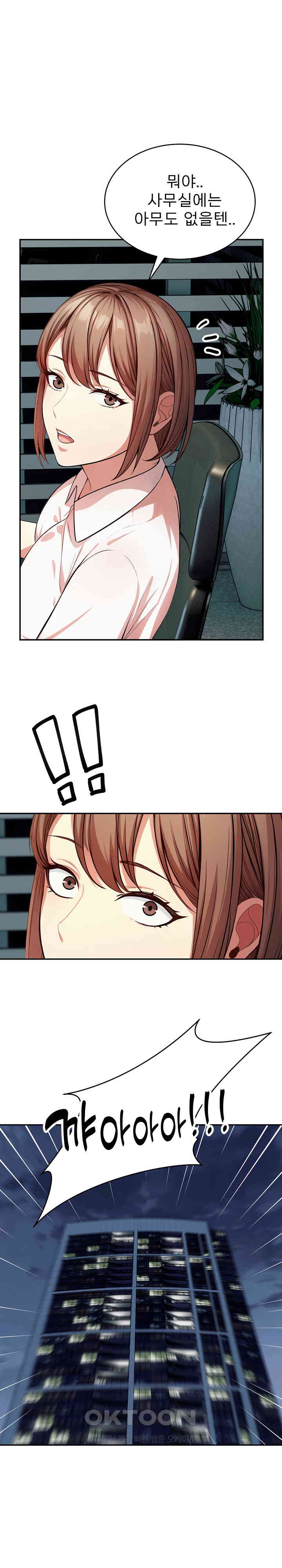 A Guy and a Girl Stuck in an Elevator Raw Chapter 11 image 0