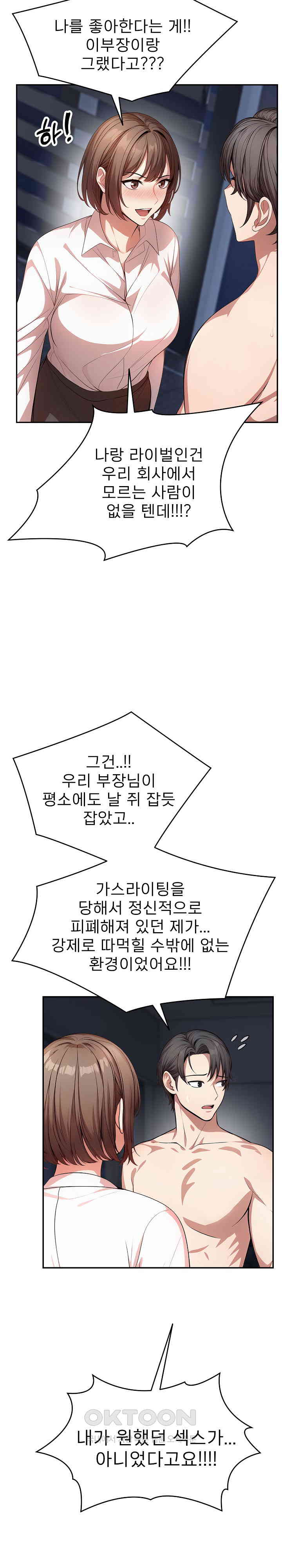 A Guy and a Girl Stuck in an Elevator Raw Chapter 11 image 9