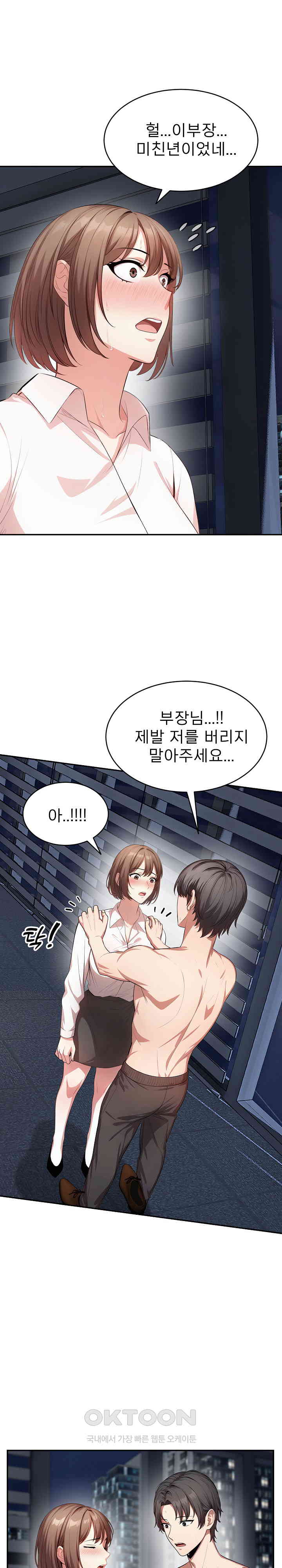 A Guy and a Girl Stuck in an Elevator Raw Chapter 11 image 10