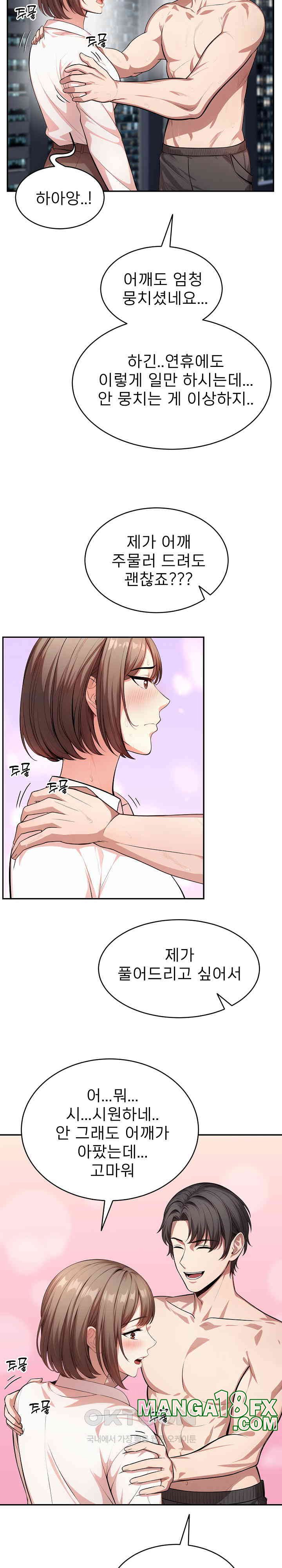 A Guy and a Girl Stuck in an Elevator Raw Chapter 11 image 11