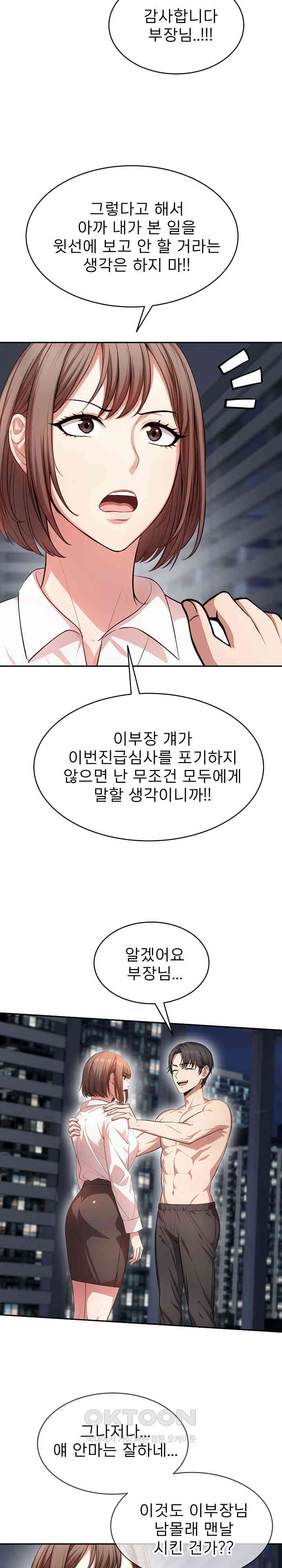 A Guy and a Girl Stuck in an Elevator Raw Chapter 11 image 12