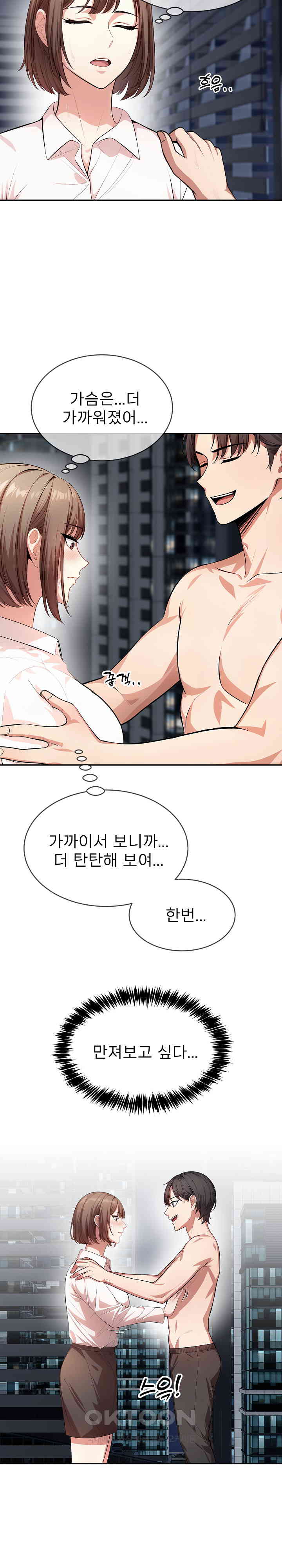 A Guy and a Girl Stuck in an Elevator Raw Chapter 11 image 13