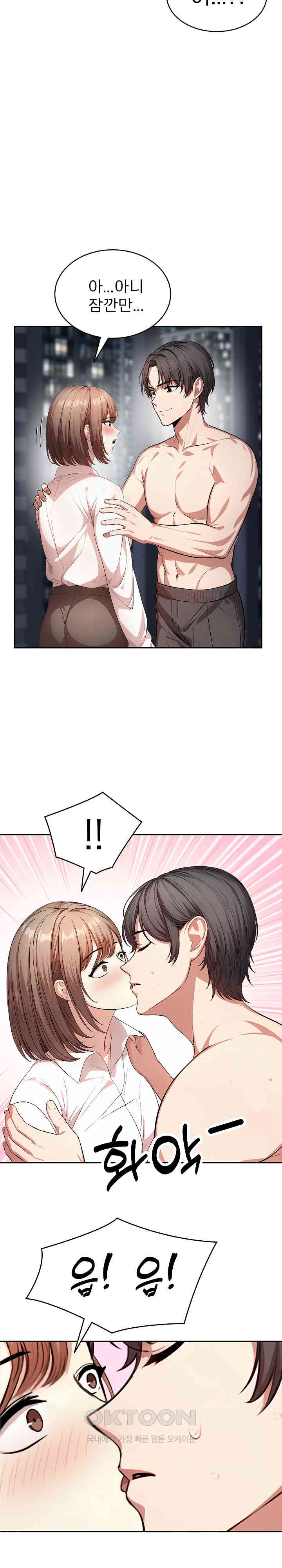 A Guy and a Girl Stuck in an Elevator Raw Chapter 11 image 16