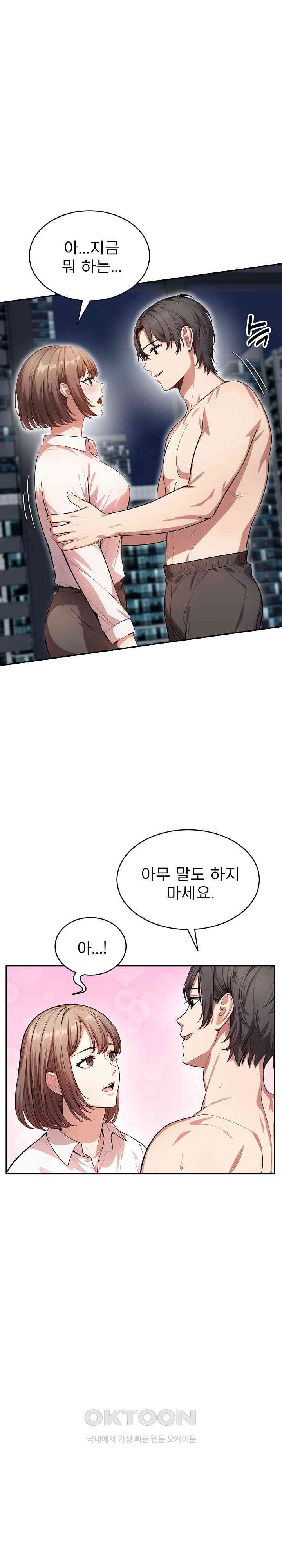 A Guy and a Girl Stuck in an Elevator Raw Chapter 11 image 17