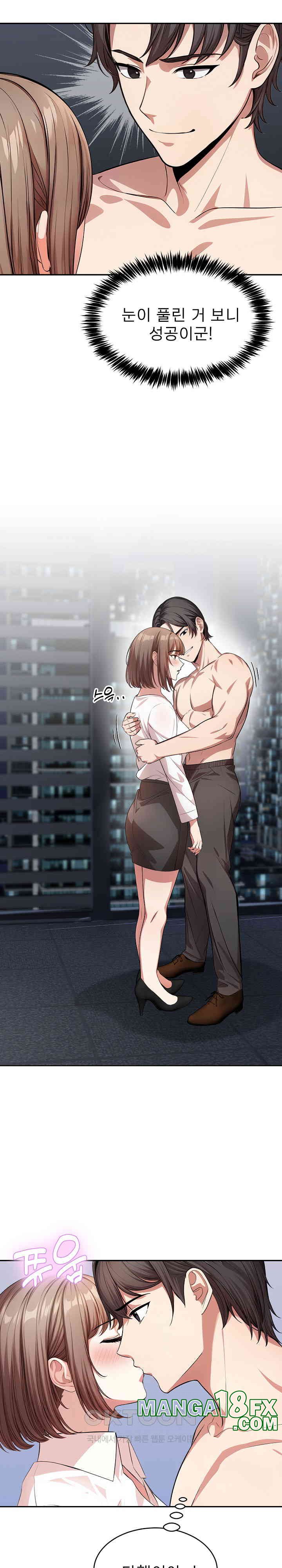 A Guy and a Girl Stuck in an Elevator Raw Chapter 11 image 18