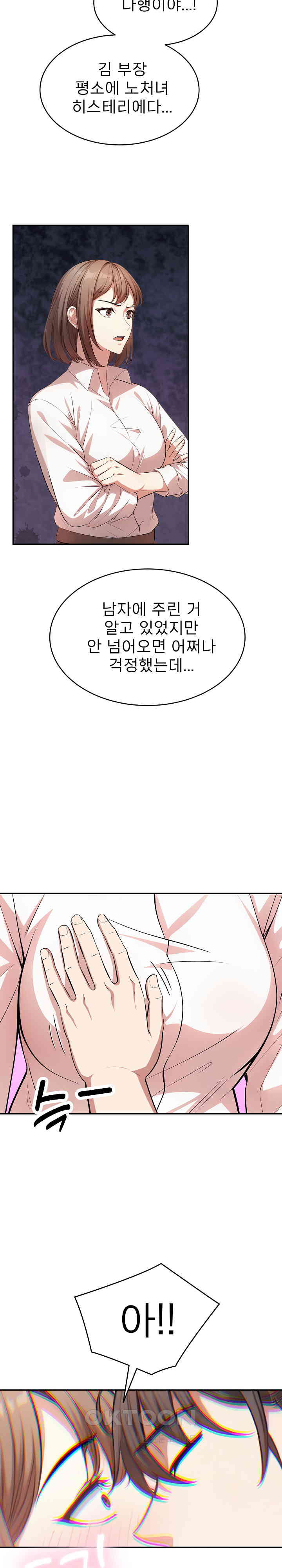 A Guy and a Girl Stuck in an Elevator Raw Chapter 11 image 19