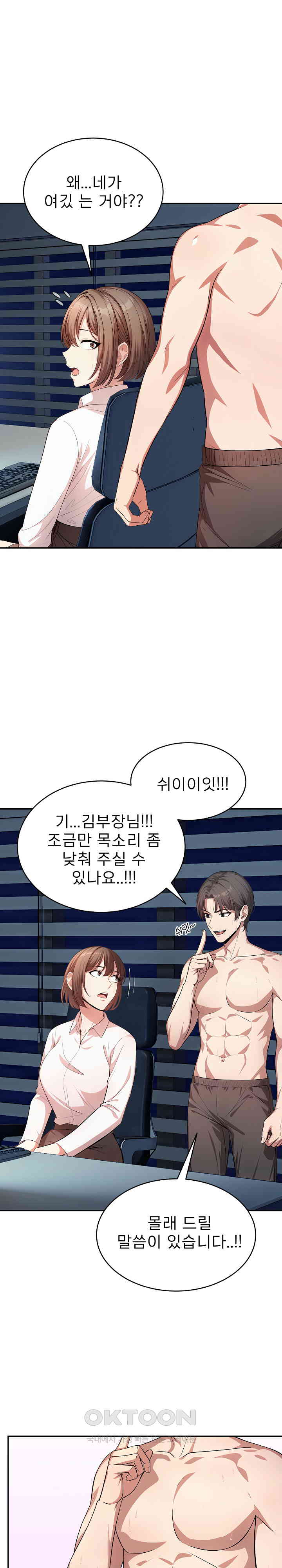 A Guy and a Girl Stuck in an Elevator Raw Chapter 11 image 2