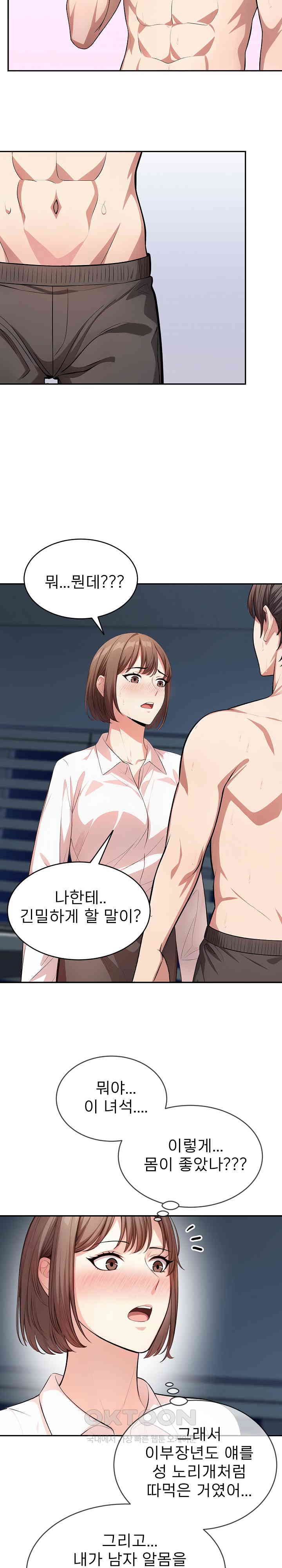 A Guy and a Girl Stuck in an Elevator Raw Chapter 11 image 3