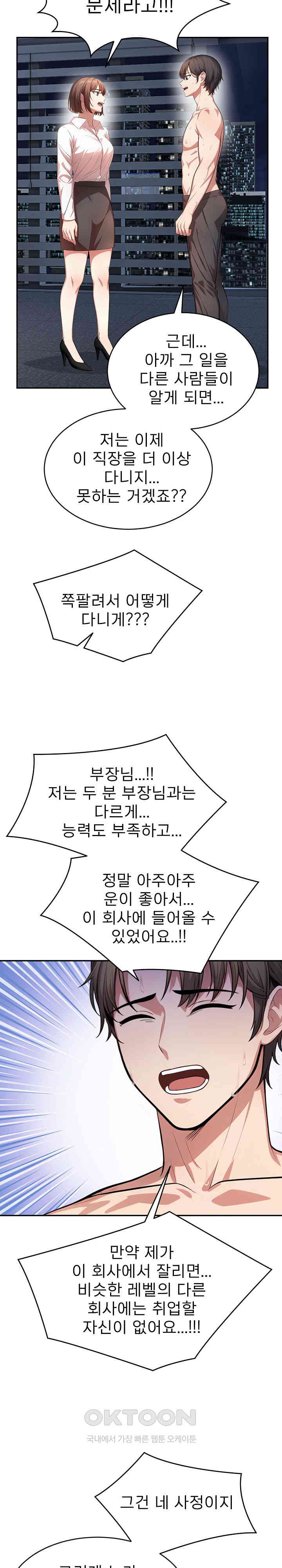 A Guy and a Girl Stuck in an Elevator Raw Chapter 11 image 5