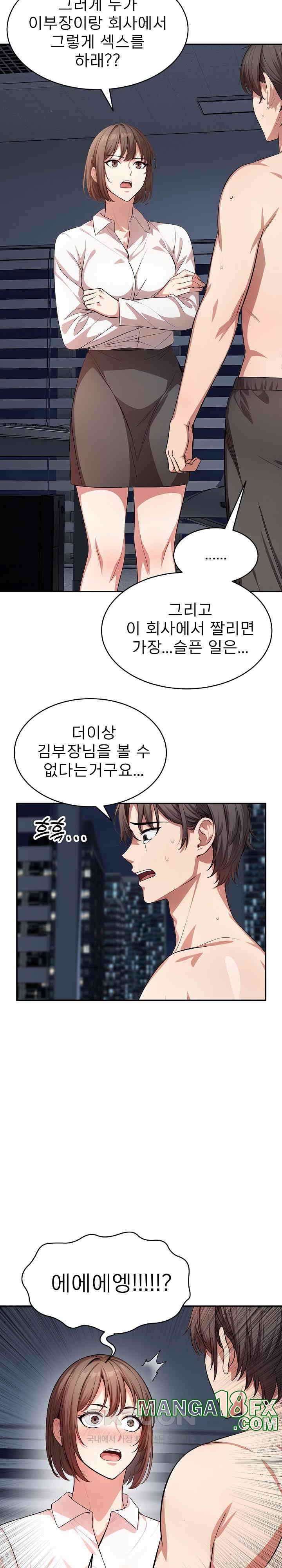A Guy and a Girl Stuck in an Elevator Raw Chapter 11 image 6
