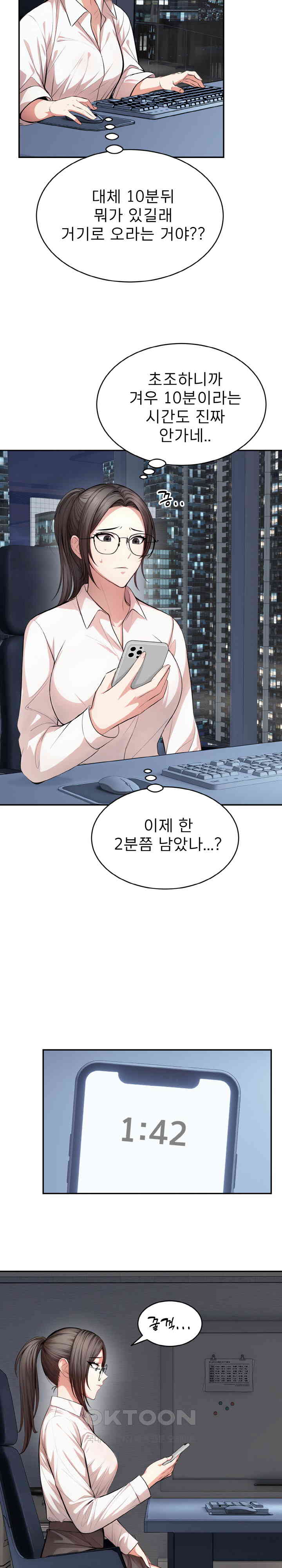 A Guy and a Girl Stuck in an Elevator Raw Chapter 12 image 10