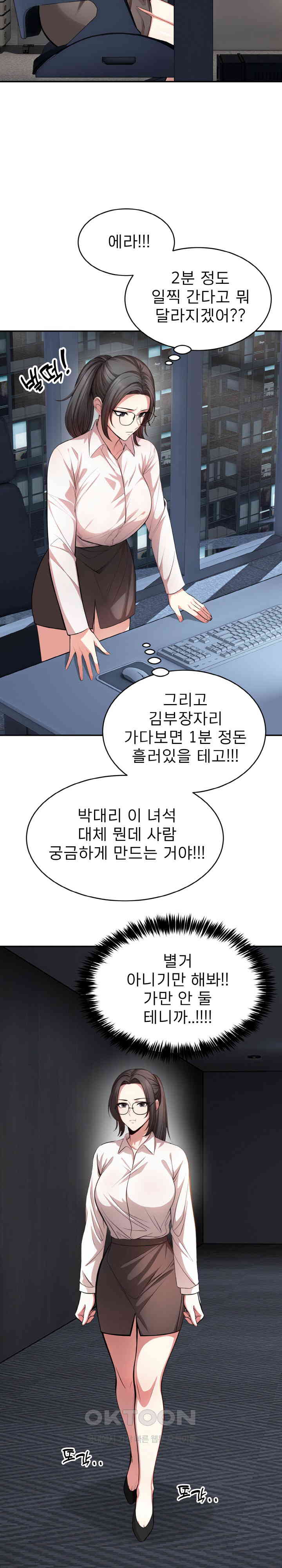 A Guy and a Girl Stuck in an Elevator Raw Chapter 12 image 11