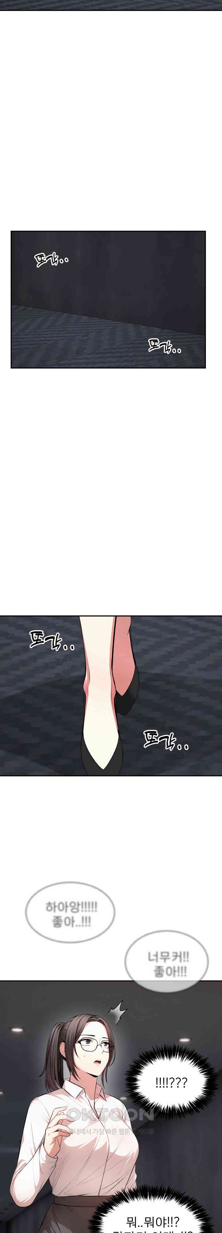 A Guy and a Girl Stuck in an Elevator Raw Chapter 12 image 12