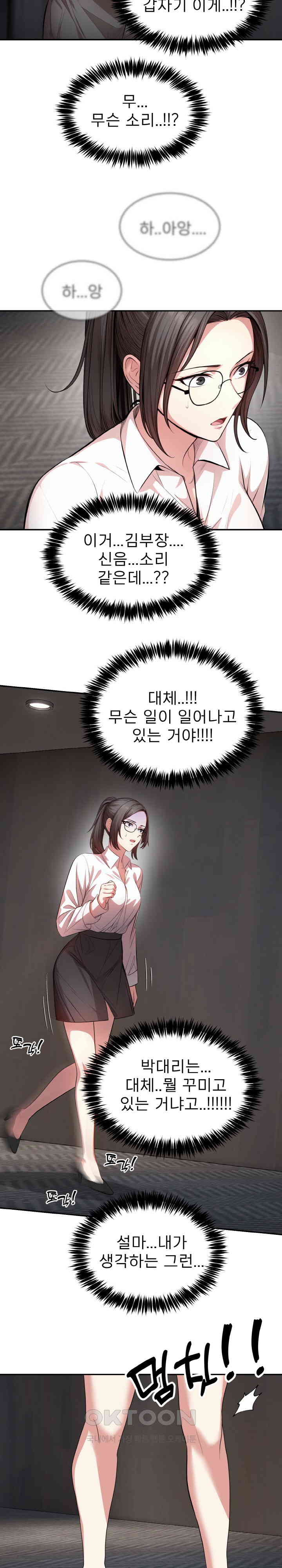A Guy and a Girl Stuck in an Elevator Raw Chapter 12 image 13