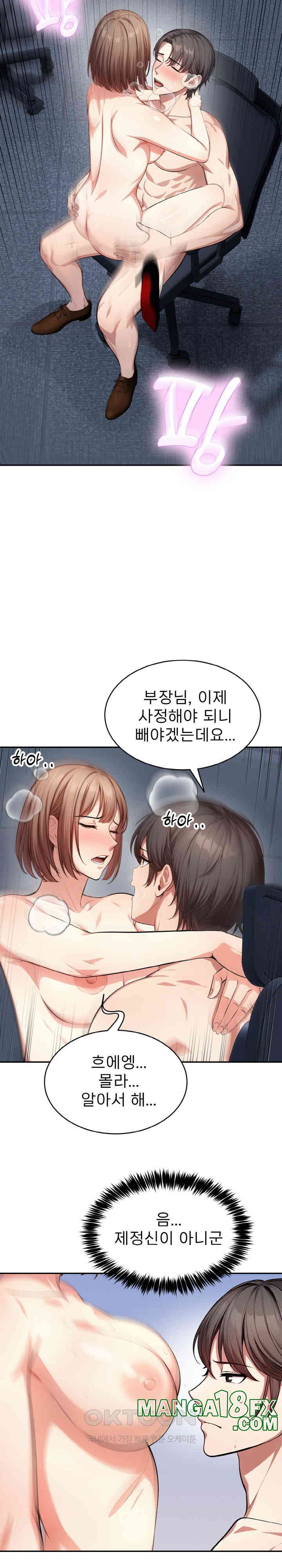 A Guy and a Girl Stuck in an Elevator Raw Chapter 12 image 20