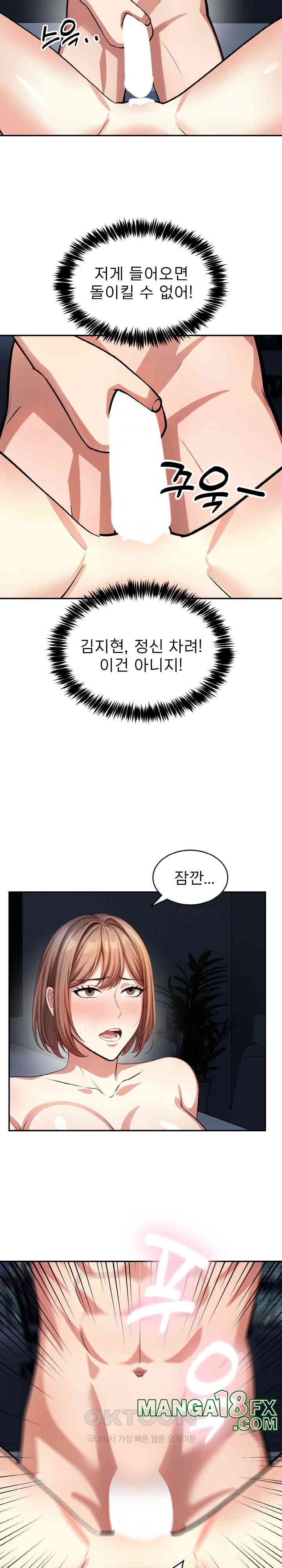 A Guy and a Girl Stuck in an Elevator Raw Chapter 12 image 4
