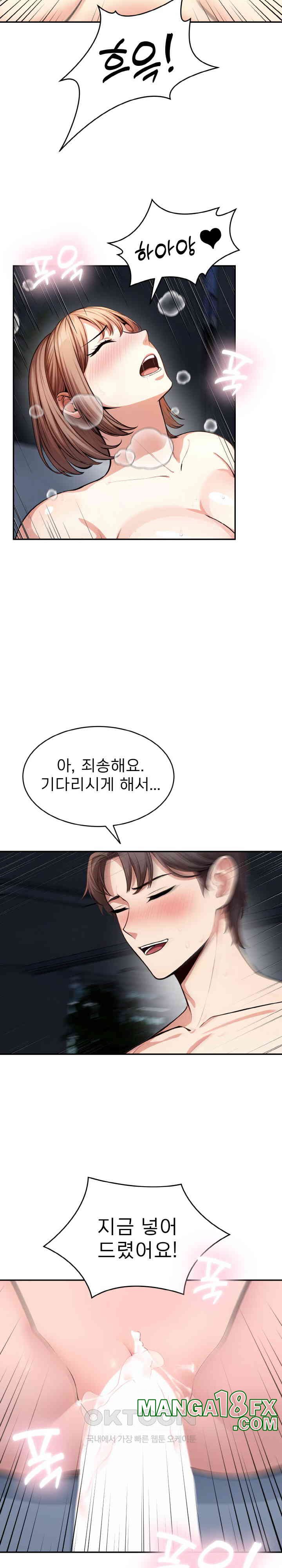 A Guy and a Girl Stuck in an Elevator Raw Chapter 12 image 5