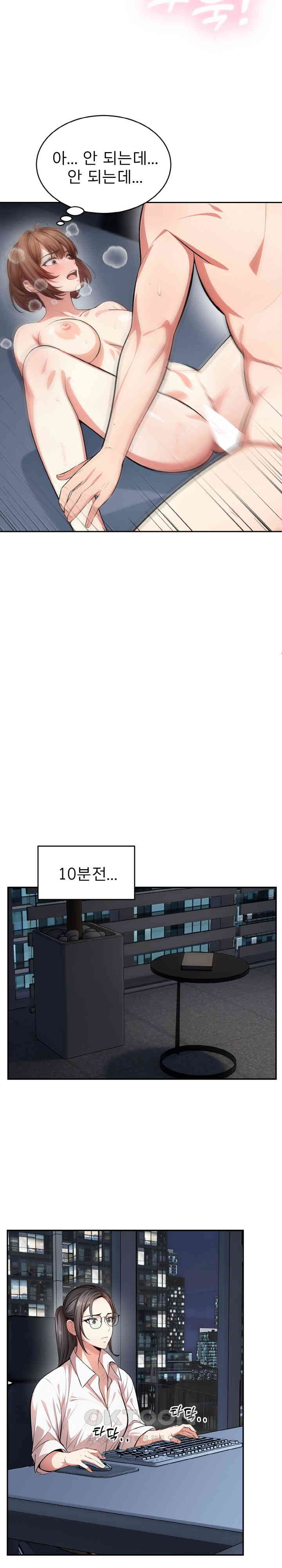 A Guy and a Girl Stuck in an Elevator Raw Chapter 12 image 6