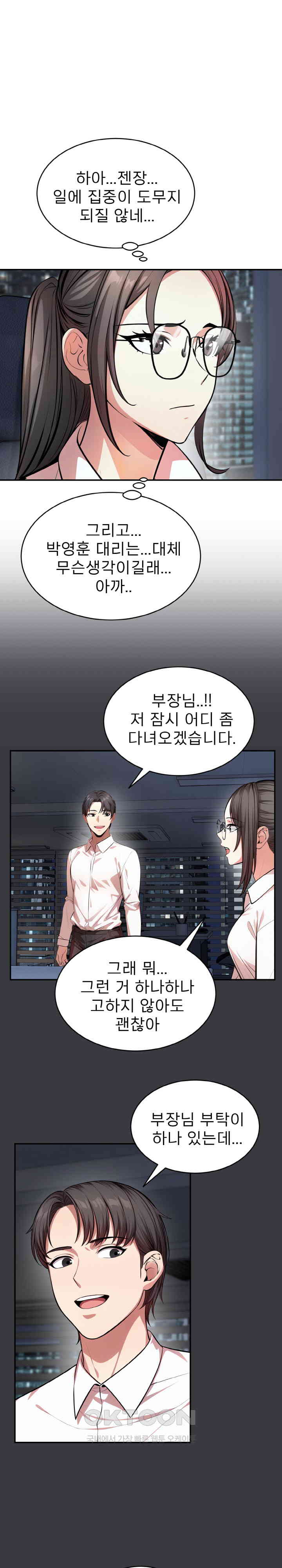 A Guy and a Girl Stuck in an Elevator Raw Chapter 12 image 7