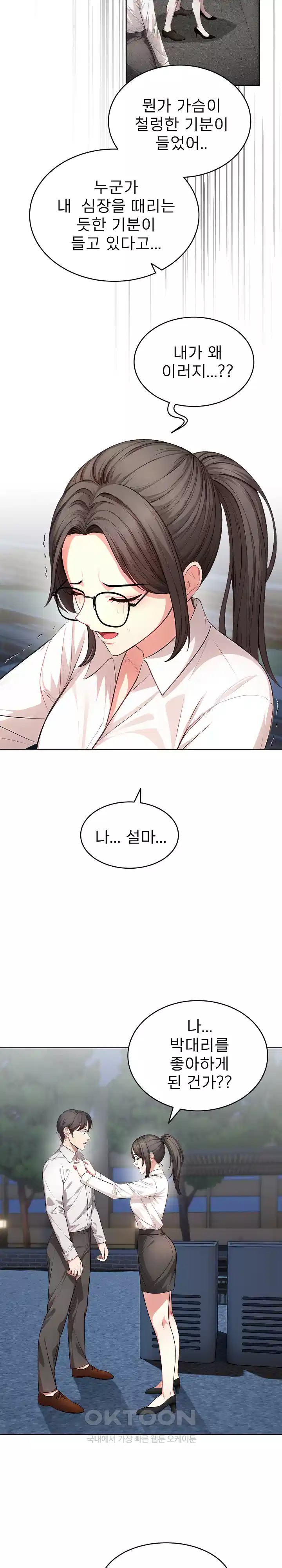 A Guy and a Girl Stuck in an Elevator Raw Chapter 13 image 9