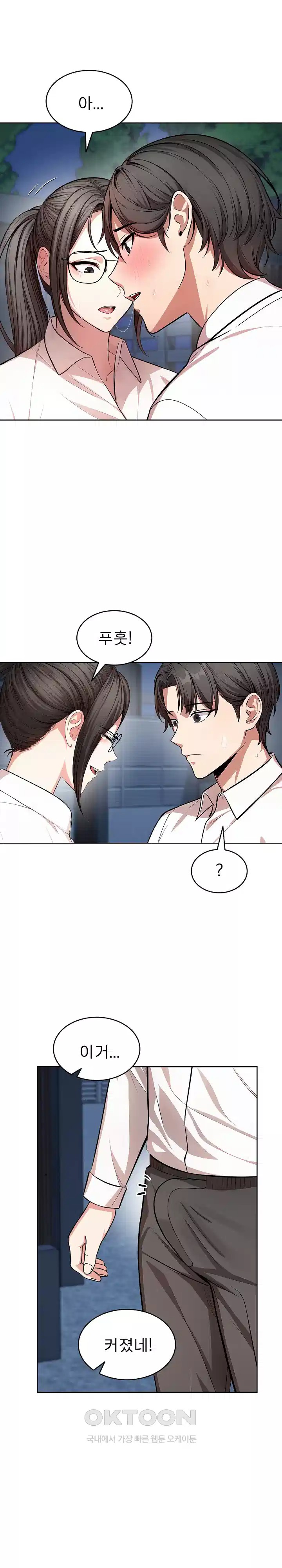 A Guy and a Girl Stuck in an Elevator Raw Chapter 13 image 14