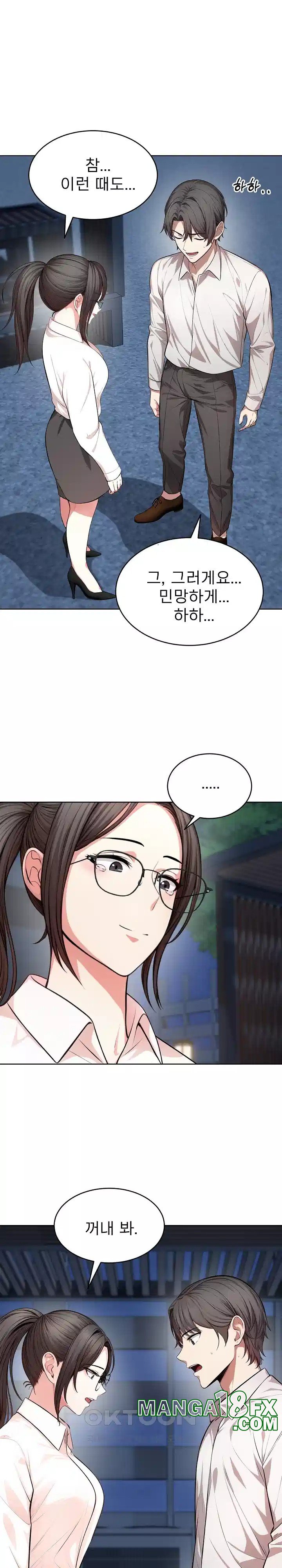 A Guy and a Girl Stuck in an Elevator Raw Chapter 13 image 15