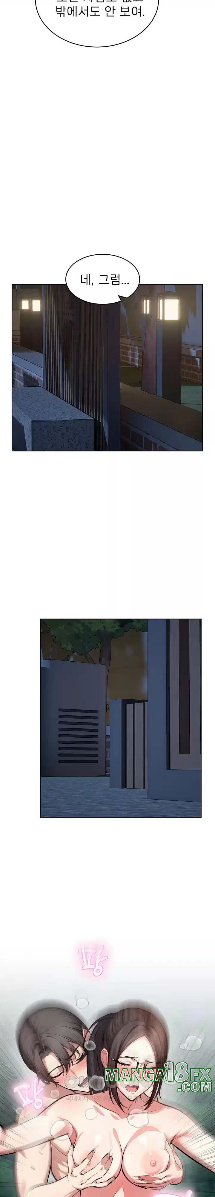 A Guy and a Girl Stuck in an Elevator Raw Chapter 13 image 17