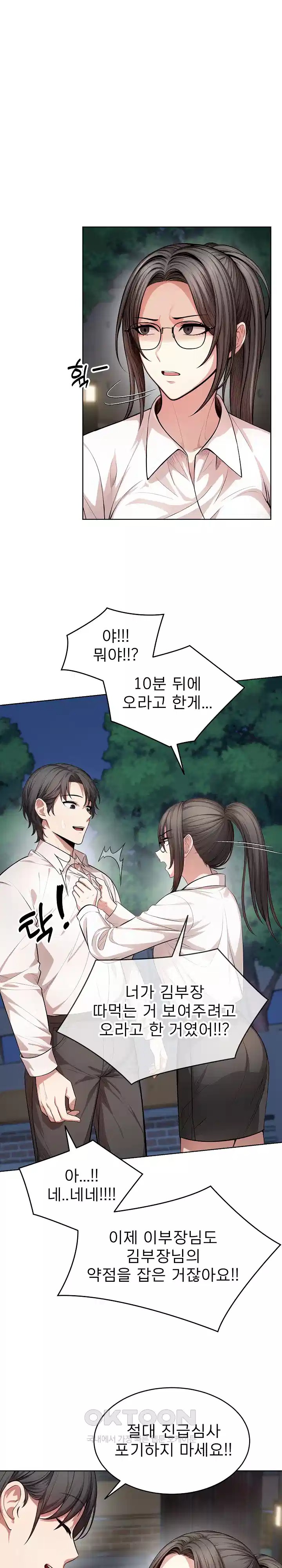 A Guy and a Girl Stuck in an Elevator Raw Chapter 13 image 4
