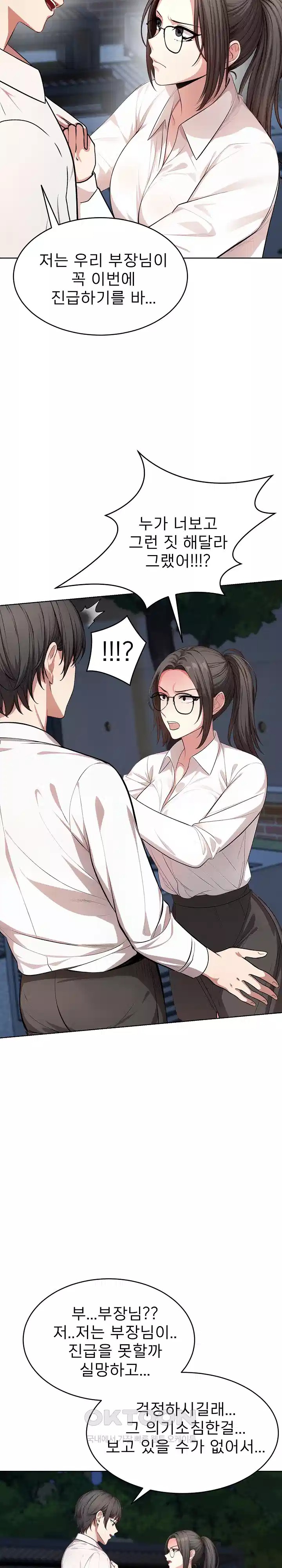 A Guy and a Girl Stuck in an Elevator Raw Chapter 13 image 5