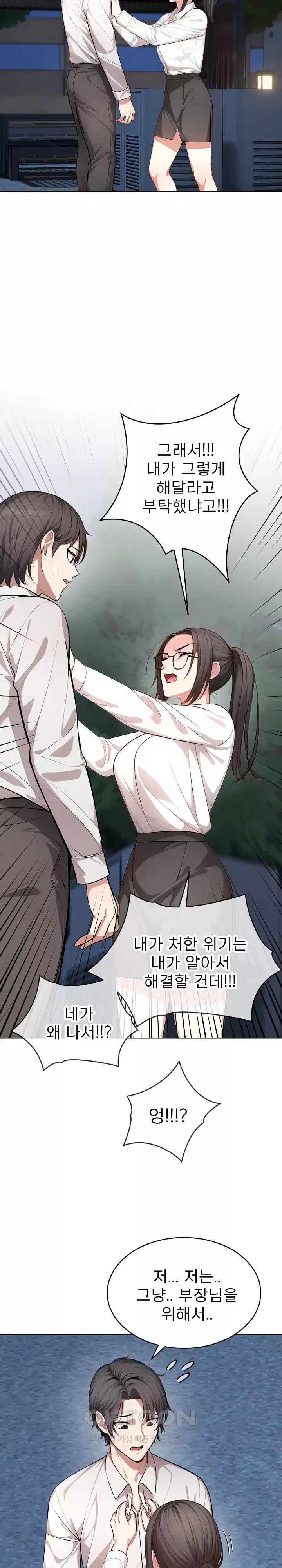 A Guy and a Girl Stuck in an Elevator Raw Chapter 13 image 6