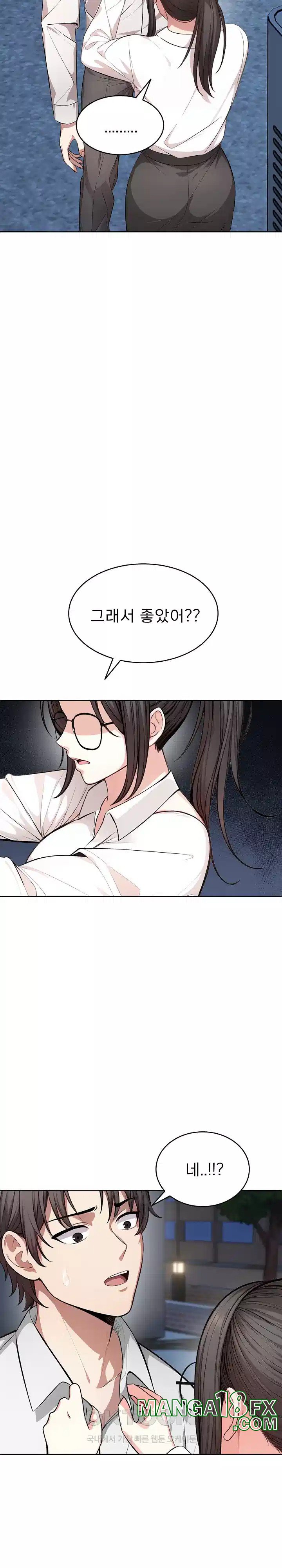 A Guy and a Girl Stuck in an Elevator Raw Chapter 13 image 7