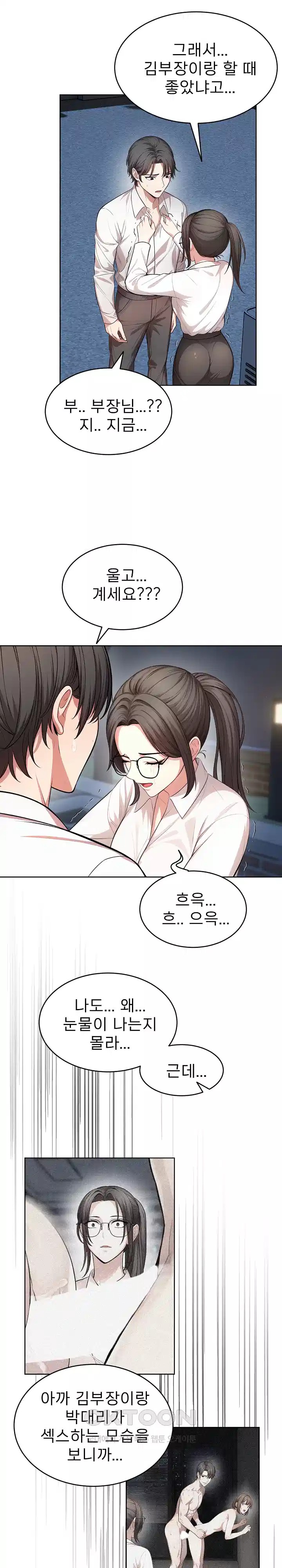 A Guy and a Girl Stuck in an Elevator Raw Chapter 13 image 8